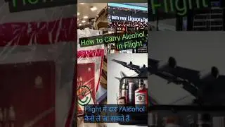 #carry alcohol#flight m daaru#flight journey#luggage#hand bag#security#airportnews#delhi airport#fun