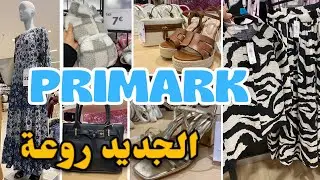 جديد بريمارك روعة اليوم ملابس للربيع صنادل صيكان PRIMARK