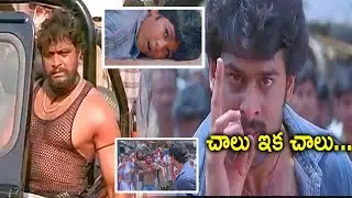 Prabhas And Supreet Reddy Ultimate Superb Action Scene || Telugu Movie Scenes || Today Telugu Movies