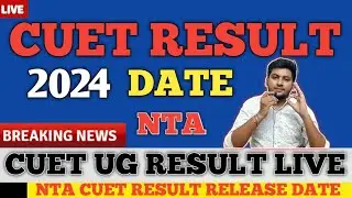 CUET UG RESULT NEWS LIVE | CUET RESULT 2024 DATE | CUET 2024 RESULT DATE | CUET UG 2024 RESULT NEWS