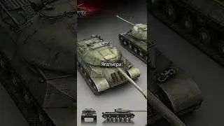 вот как появился ТАНК ИС-3 ...