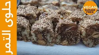 MIDDLE EASTERN NUTTY DATES ROLL | VEGAN & SUGAR-FREE