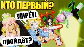 КТО БЫСТРЕЕ ВСЕХ ... В ТАВЕРЕ? Roblox Tower of Hell