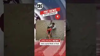 PBC NEWSFLASH | TOP 5 HEADLINES | WORLD NEWS | TOP NEWS #ytshorts #shorts
