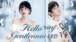 ENGSUB【Hello, my Gentleman CEO】▶EP01 | Tian Xiwei, Tong Mengshi💕Good Drama