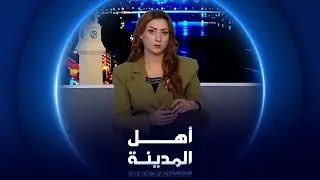 أهل المدينة ينفرد بتفاصيل جديدة عن غرق  حسين الجياشي في بغداد