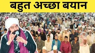 Bahut pyari awaz me bayan