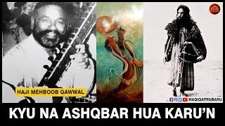 Kyu Na Ashqbar Hua Karu'n - Haji Mehboob Qawwal | Haqiqat حقیقت |