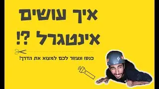 סרטוני הדרכה | מתמטיקה | 4-5 יח