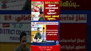 puducherry || sir || vote || electioncommission || election