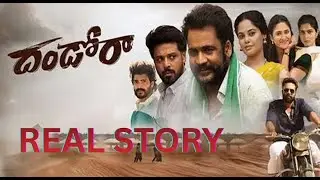 Dhandoraa OTT Review | Shocking Social Drama 😡🔥 | Telugu Movie Review