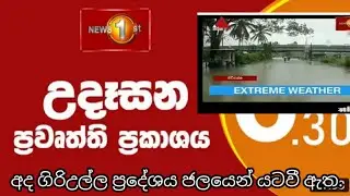 ගිරිඋල්ල අලවුව පාර යටවෙලා#giriulla#alawwa#road #breakingnews #srilanka