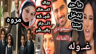 ضـ.بط شـ.بكه اتـ.جار بالبشر فدار ايـ.تام و رجل اعـ.مال وثـ.وره جديده ل د.خلود  وتـرحيل عصام اخوه