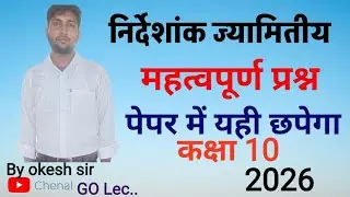 Class 10th maths chapter -7, निर्देशांक ज्यामिती, Lec,1