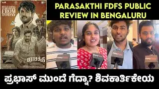 Parasakthi Honest Public Review In Bengaluru | Prasakthi Public Review Kannada | Parasakthi Review 