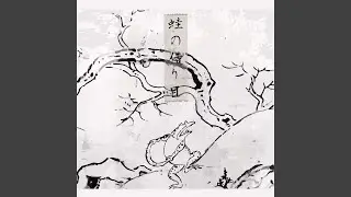 噎せる山椒