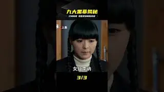 1969年九大，毛主席看到名單后動怒，刪掉她換成警衛，又加了一人 #紀錄片 #人間世 #醫院 #生命緣 #真實案件