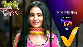 NEW! Mehndi Wala Ghar - Ep 34 | 11 Mar 2024 | Teaser