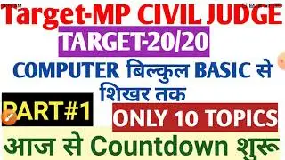 MP CIVIL JUDGE COMPUTER IMPORTANT QUESTIONS BASIC PART-1