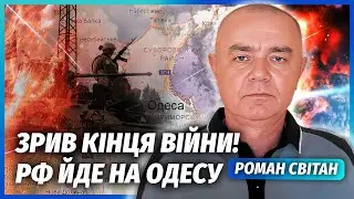 🚀СВІТАН: НАША БАЛІСТИКА ПОЛЕТІЛА НА РОСІЮ! Удар на 500 км. Армія РФ розвернулась НА ОДЕСУ