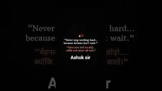 #सुविचार #todaysuvichar #anmolthoughts #love #beautifullife #english grammar with Ashok sir