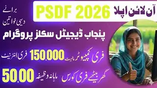 Apply in PSDF Scholarship 2026. complete detail 