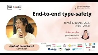 ✨End-to-end type-safety✨