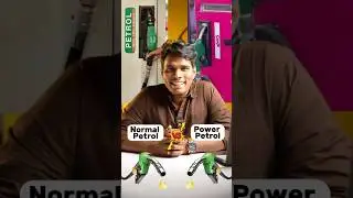 Normal Petrol vs Power Petrol ⛽