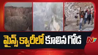 Sonbhadra Quarry Collapse: 1 D*ead, Many Feared Trapped as Landslide Hits Uttar Pradesh | NTV Telugu