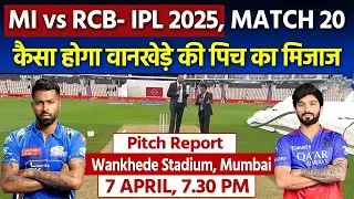 MI vs RCB IPL 2025 Match 20 Pitch Report: Wankhede Stadium Pitch Report| Mumbai Pitch Report