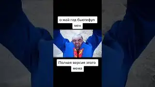 #реккомендации #лайки #коммент #подписывайтесь #мем
