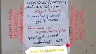 Varanasi team interview @BhaskarsIndianClassMovie #viral #varanasi #maheshbabu #ssr #priyankachopra 