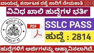 NWKRTC Recruitment 2019 : 2814 Vacancies,lms it nwkrtc in,lms nwkrtc in,Karnatak govt job,