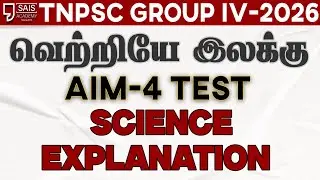 AIM-4 Science Explanation Saravanan sir