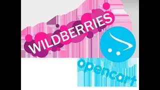 Интеграция Opencart с Wildberries Модуль инструкция с настройкой, модуль, скачать бесплатно