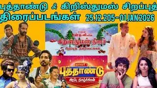 SunTV New year 2026 and Christmas Special movies| Zee tamil| Vijay TV | SunTv New year promo 2025