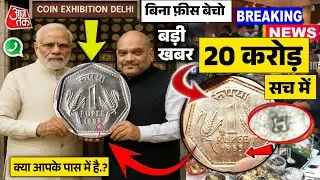 How to Sell Old Indian Coins Online for ₹12 Crore+ | Rare Coin Value & Buyer Guide 2025