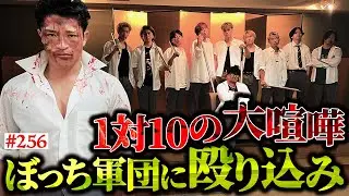【スペシャル動画】本当は不良なのに陰キャになりすます高校生の日常【コントVol.256】