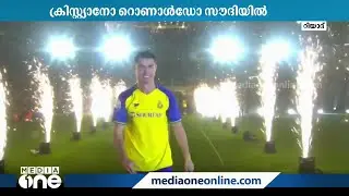 സൗദികളുടെ ഇടനെഞ്ചിലേക്കിറങ്ങി റോണോ; റിയാദിൽ പ്രൗഢോജ്വല സ്വീകരണം