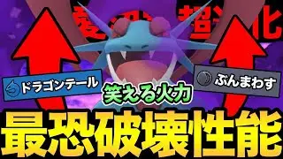 もうボーマンダ止まらんだ！魔改造され続けてついにガチポケに！？マンダの〇〇は強い！【 ポケモンGO 】【 GOバトルリーグ 】【 GBL 】【 スーパーリーグ 】