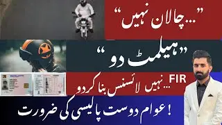 No Challan, No FIR &mdash; Give Helmets & Licenses! | People-Friendly Policy Needed