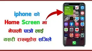 How To add Nepali Calendar in iPhone Home screen !!