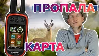 Не отображается карта на навигаторе Garmin Alpha 100, что делать?