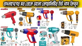 Ingco Hot Air Gun 2000W Review In Bangladesh