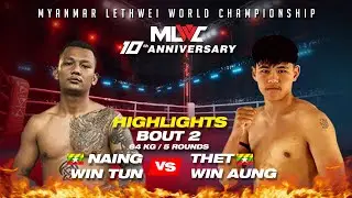 Highlights-MLWC 10th Anniversary [ Bout-2] Naing Win Tun Vs Thet Win Aung
