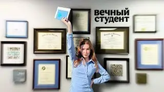 страшно заявить о себе и своих навыках? синдром самозванца или вечный студент 