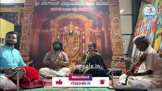 ವಿದುಷಿ ಶ್ರೀಮತಿ ಇಳಾ ಸಂಗೀತ ದಿಲೀಪ್ ಗಾಯನ | ಧನುರ್ಮಾಸ ಸಂಗೀತೋತ್ಸವ, ಶ್ರೀಲಾಲ್‌ದಾಸ್‌ ಭಕ್ತಾಂಜನೇಯ ಭಜನಾ ಮಂಡಳಿ