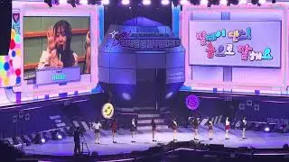 【20251018】 TWICE Fan meeting / 遊戲環節Queencard / Fan cam