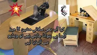 Stitching Machine Box Woodf #Compact Sewing machine