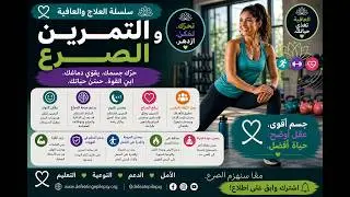 فوائد الرياضة لمصابي الصرع ستدهشك! (Exercise and Epilepsy)